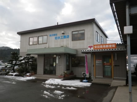 株式会社 伯水工務店